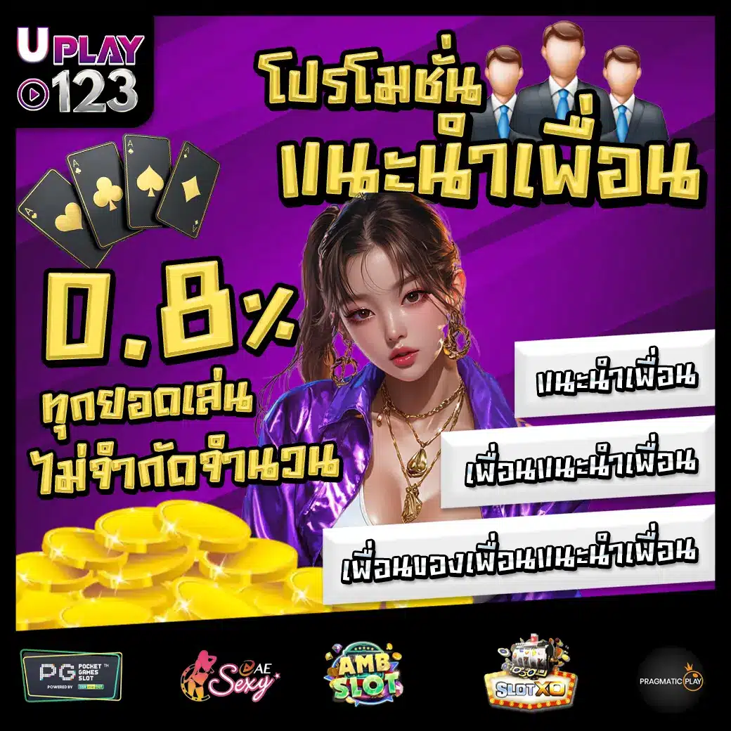 UPLAY123 promotion 2 UPLAY123 promotion 2