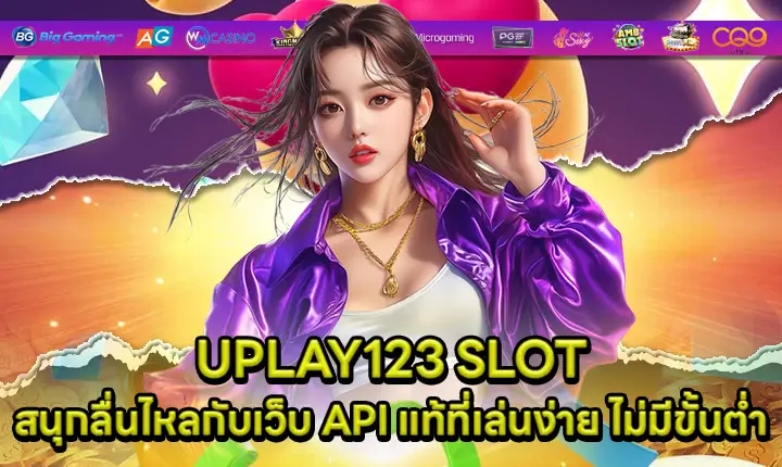 UPLAY123 SLOT UPLAY123 SLOT