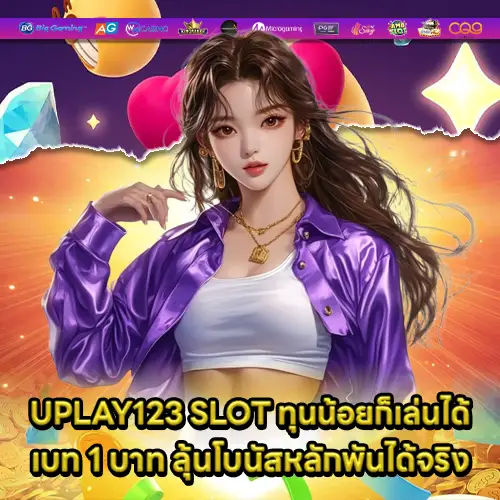 UPLAY123 SLOT UPLAY123 SLOT